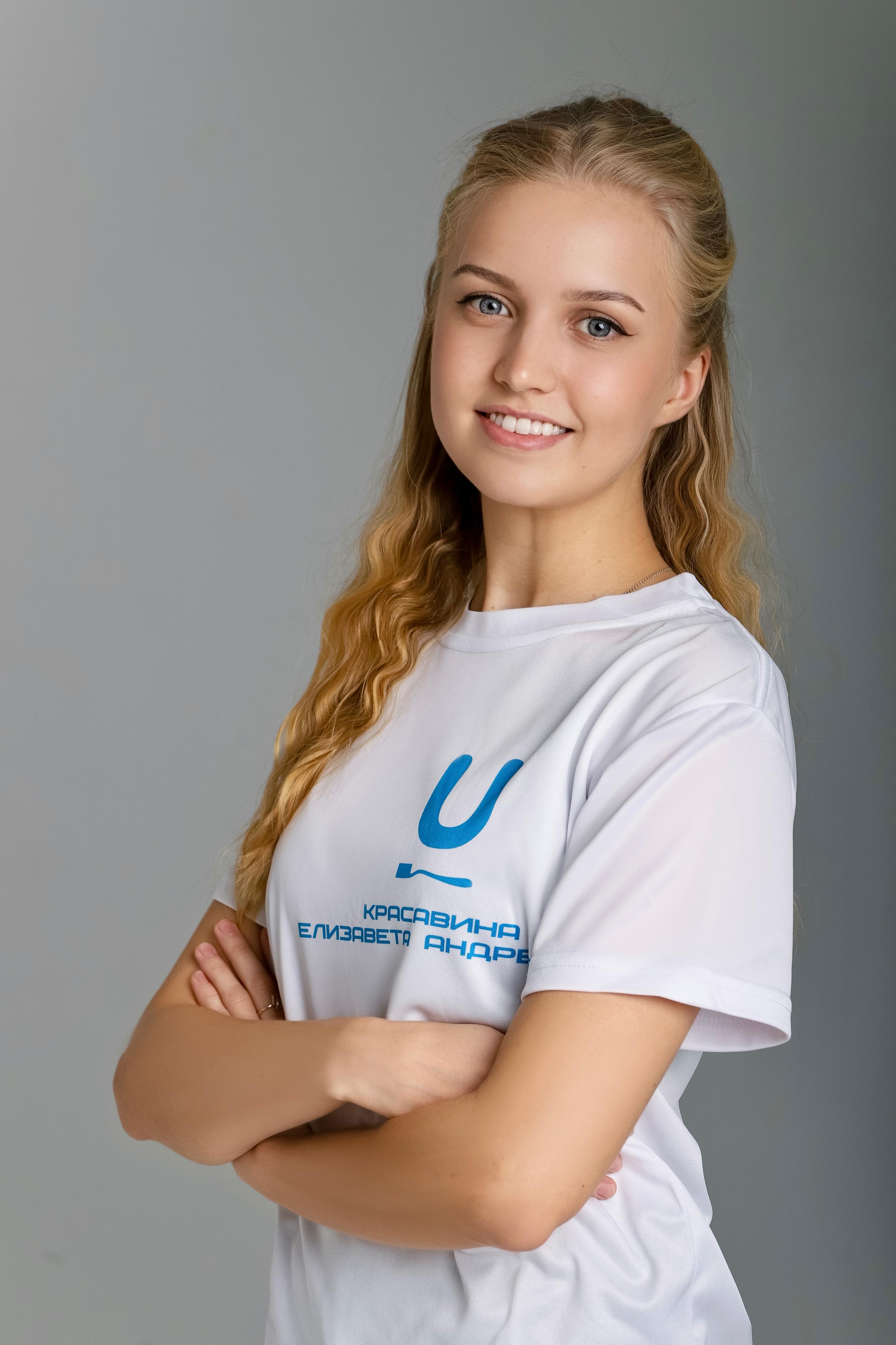 Красавина Елизавета Андреевна - 2