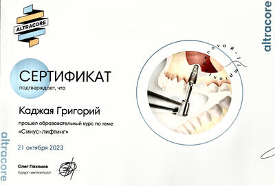 cert-1